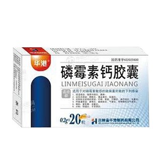 磷霉素鈣膠囊(華港) 磷霉素鈣膠囊(華港)