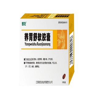 養(yǎng)胃舒軟膠囊(普壯)