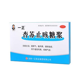 杏蘇止咳糖漿 杏蘇止咳糖漿