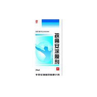 疏痛安涂膜劑(華神) 疏痛安涂膜劑(華神)
