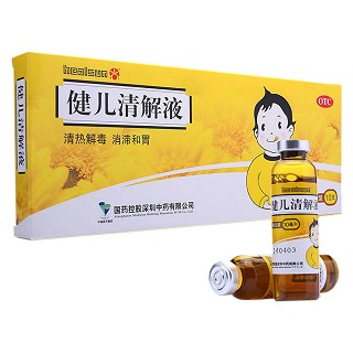 健兒清解液(國(guó)藥控股)