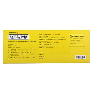 健兒清解液價(jià)格