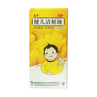 健兒清解液(國(guó)藥集團(tuán))