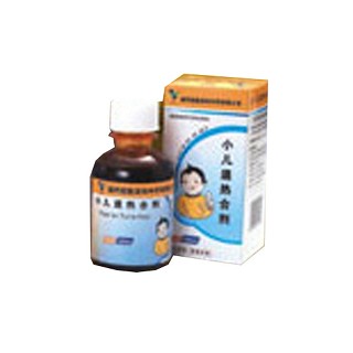 小兒退熱合劑(國藥控股)