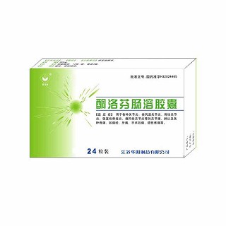 酮洛芬腸溶膠囊(華陽(yáng))