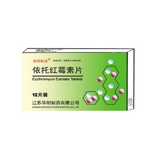依托紅霉素片(華陽利清)
