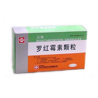 羅紅霉素顆粒(力弗)