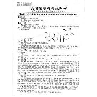 頭孢拉定膠囊功效作用廠家 頭孢拉定膠囊功效作用廠家