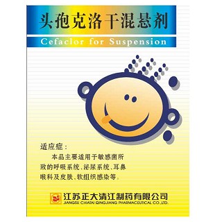 頭孢克洛干混懸劑(正大清江) 頭孢克洛干混懸劑(正大清江)