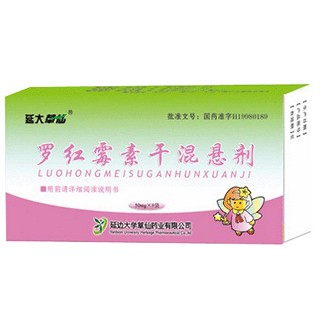 羅紅霉素干混懸劑(延大草仙)