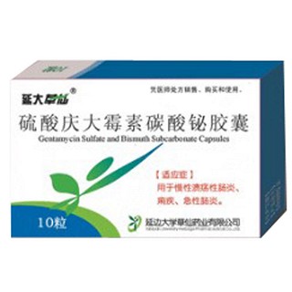 硫酸慶大霉素碳酸鉍膠囊(延大草仙) 硫酸慶大霉素碳酸鉍膠囊(延大草仙)