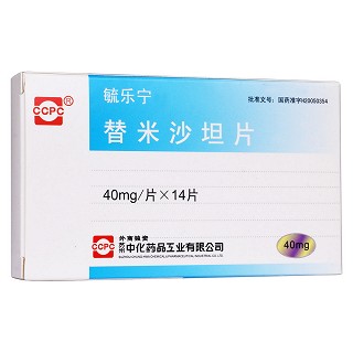 替米沙坦片(毓樂寧) 替米沙坦片(毓樂寧)