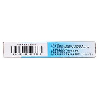 替米沙坦片(40mg*14片/盒) 替米沙坦片(40mg*14片/盒)