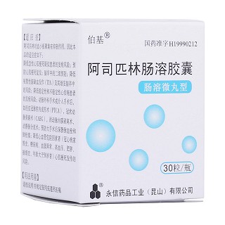 阿司匹林腸溶膠囊(伯基)