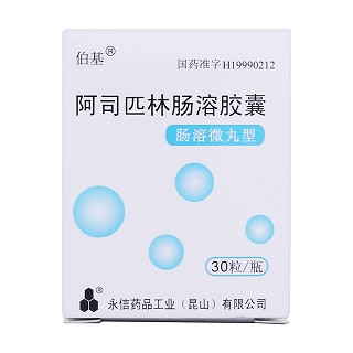 阿司匹林腸溶膠囊價(jià)格 阿司匹林腸溶膠囊價(jià)格