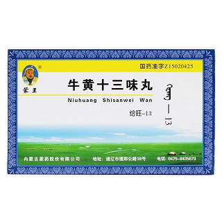 牛黃十三味丸價(jià)格 牛黃十三味丸價(jià)格
