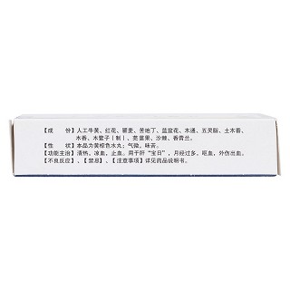 牛黃十三味丸(蒙王) 牛黃十三味丸(蒙王)