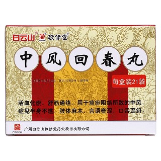 中風(fēng)回春丸價格 中風(fēng)回春丸價格
