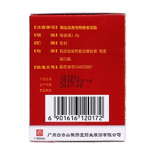 中風(fēng)回春丸(1.8g*21袋) 中風(fēng)回春丸(1.8g*21袋)