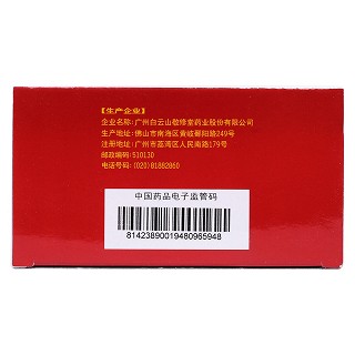 中風(fēng)回春丸功效作用廠家 中風(fēng)回春丸功效作用廠家