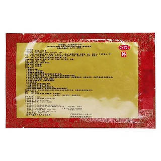 麝香跌打風(fēng)濕膏(敬修堂)