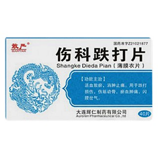 傷科跌打片(輝仁) 傷科跌打片(輝仁)