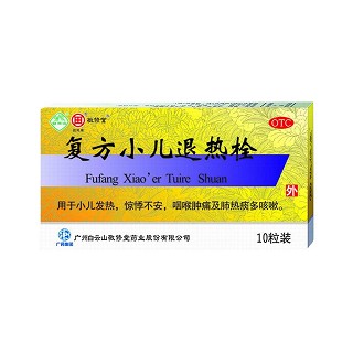 復方小兒退熱栓(敬修堂)