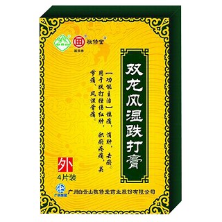 雙龍風(fēng)濕跌打膏(敬修堂) 雙龍風(fēng)濕跌打膏(敬修堂)