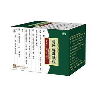 清熱解毒顆粒 清熱解毒顆粒