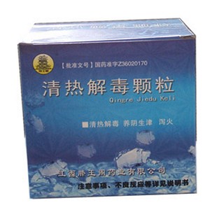 清熱解毒顆粒 清熱解毒顆粒