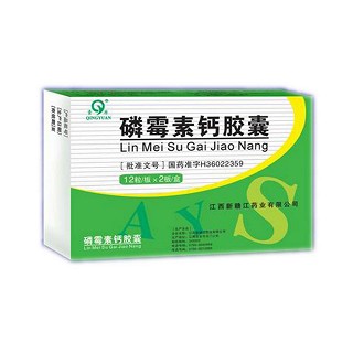 磷霉素鈣膠囊(新贛江)