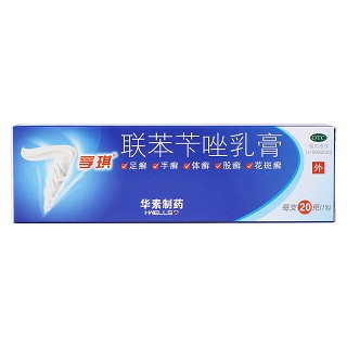 聯(lián)苯芐唑乳膏價(jià)格
