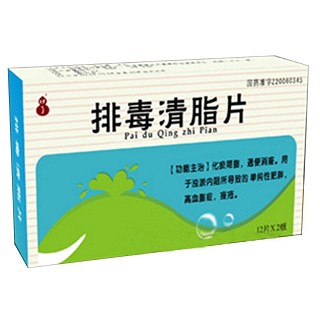 排毒清脂片(可濟(jì)) 排毒清脂片(可濟(jì))
