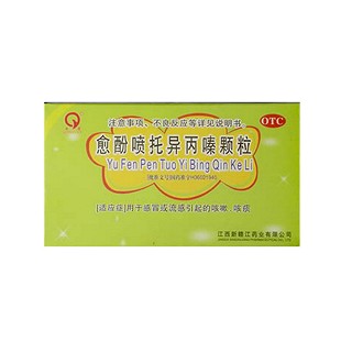 愈酚噴托異丙嗪顆粒(新贛江)