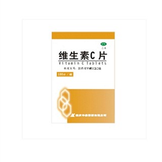 維生素c片(江西制藥)