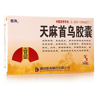 天麻首烏膠囊(德海)