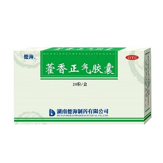 藿香正氣膠囊(德海)