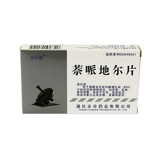 萘哌地爾片(錢列鑫)