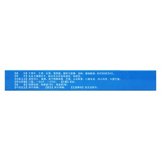 清火片(0.31g*18s*2板) 清火片(0.31g*18s*2板)