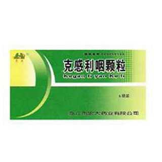克感利咽顆粒(宏大) 克感利咽顆粒(宏大)
