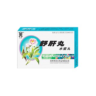 舒肝丸(水蜜丸)