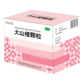 大山楂顆粒(宵吉凌)