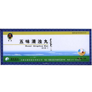 五味清濁丸(蒙王)