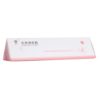 外用潰瘍散(蒙王)