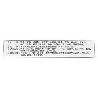 順氣安神丸(蒙王) 順氣安神丸(蒙王)