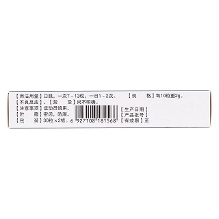 順氣安神丸(0.2g*30丸*2板/盒) 順氣安神丸(0.2g*30丸*2板/盒)