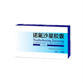 諾氟沙星膠囊(江西制藥)