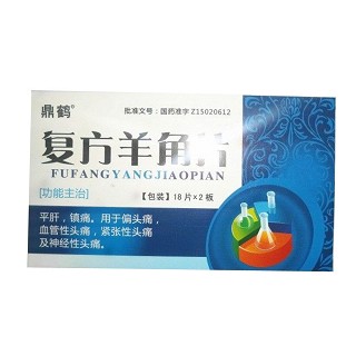 復方羊角片(鼎鶴) 復方羊角片(鼎鶴)