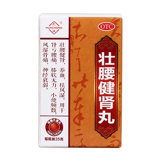壯腰健腎丸價格