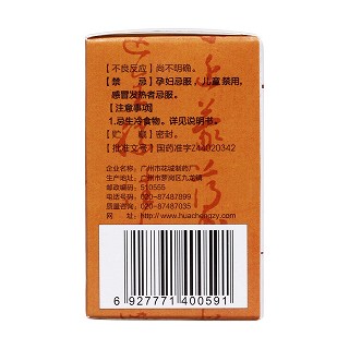壯腰健腎丸(35g/瓶)